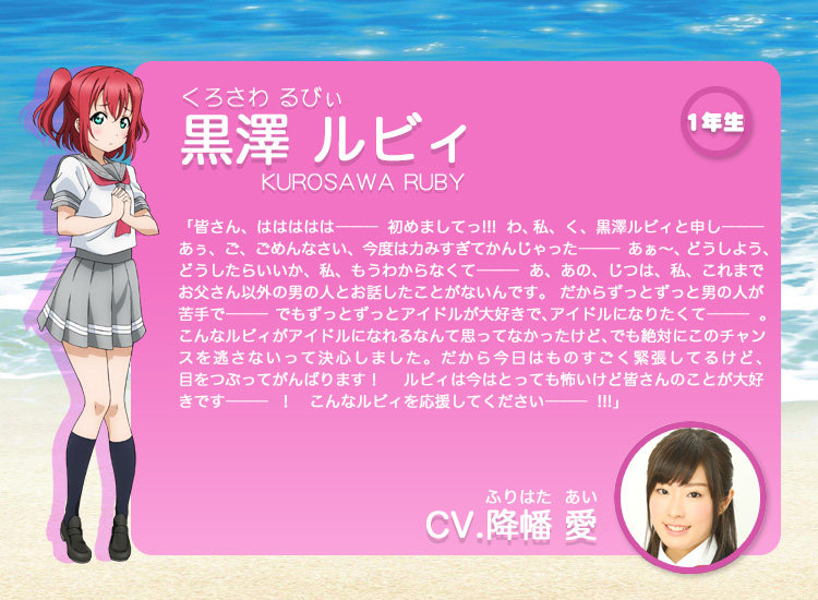 Love-Live-Sunshine-Anime-Character-Design-Ruby-Kurosawa