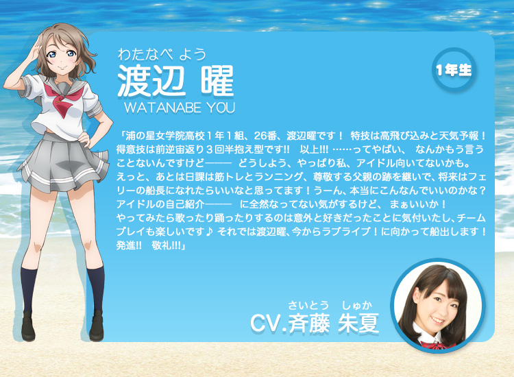 Love-Live-Sunshine-Anime-Character-Design-You-Watanabe