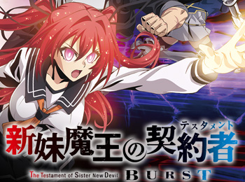 New-Visual-&-Promotional-Video-Revealed-for-Shinmai-Maou-no-Testament-BURST