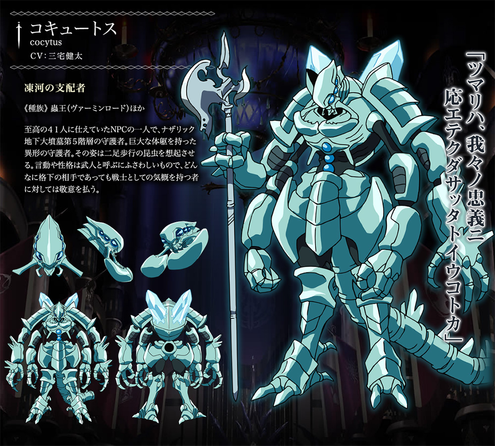 Overlord-Anime-Character-Design-Cocytus