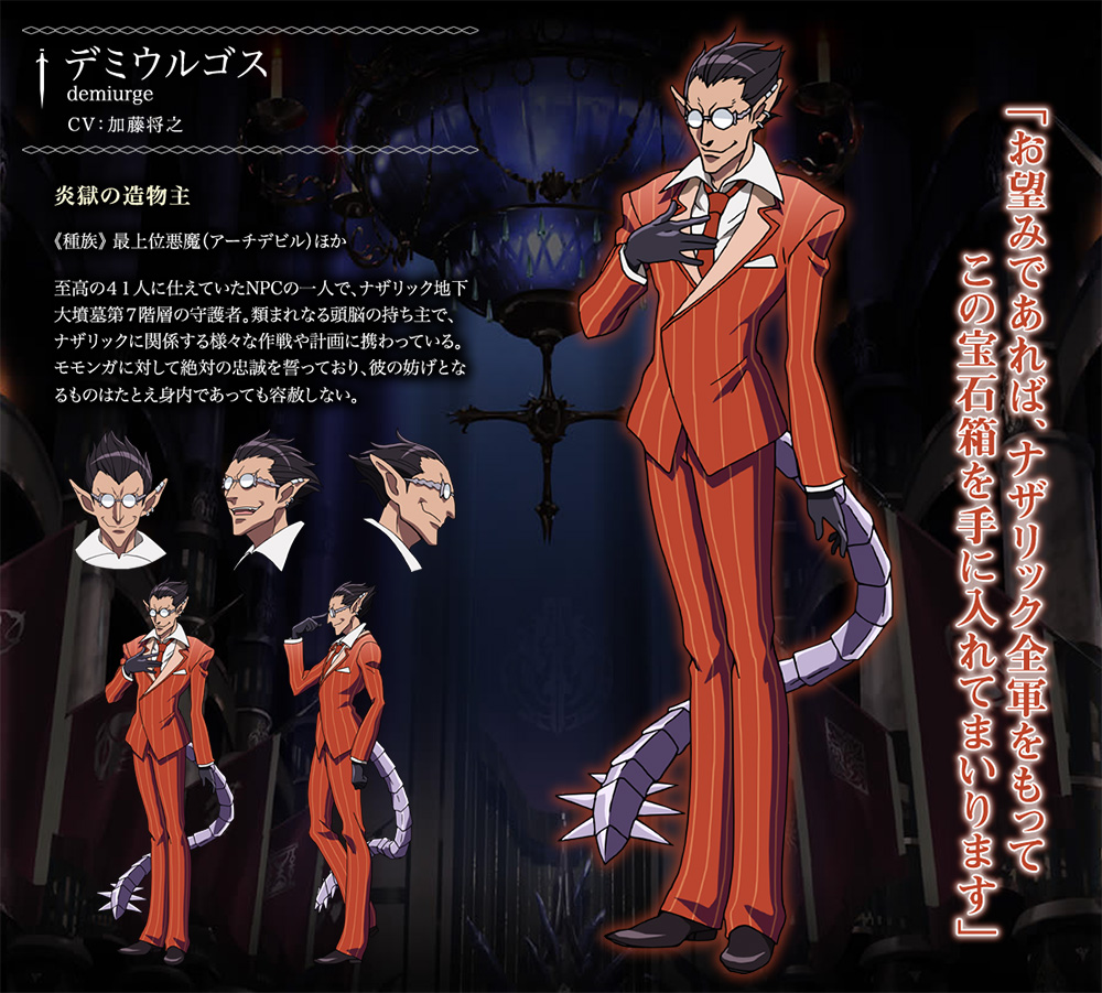Overlord-Anime-Character-Design-Demiurge