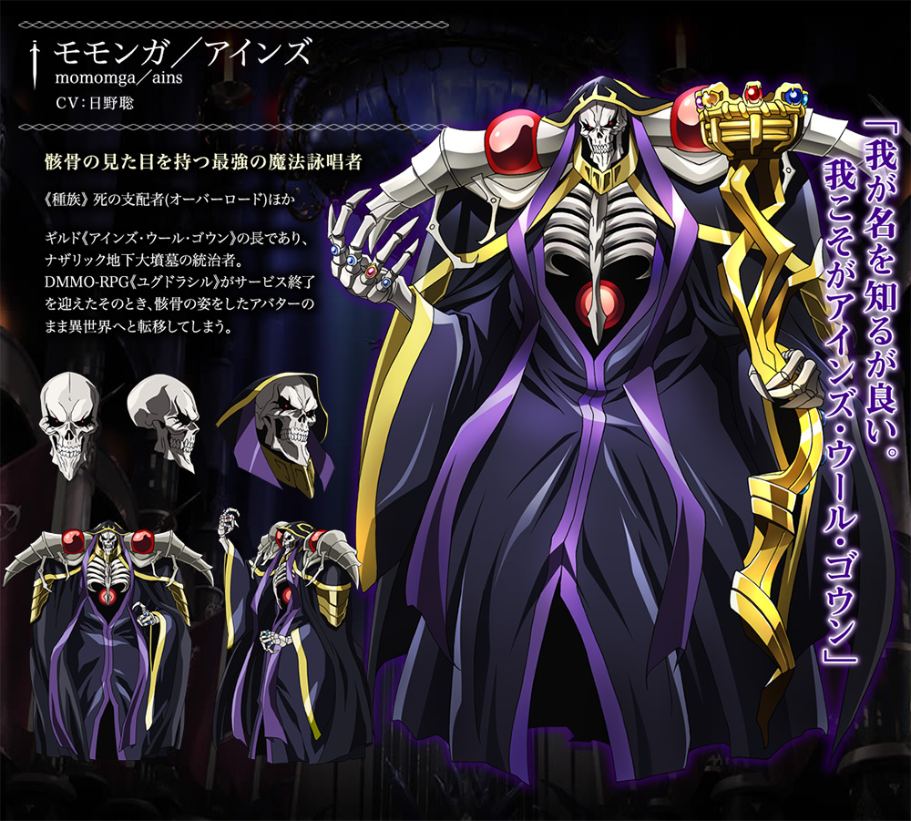 Overlord-Anime-Character-Design--Momonga