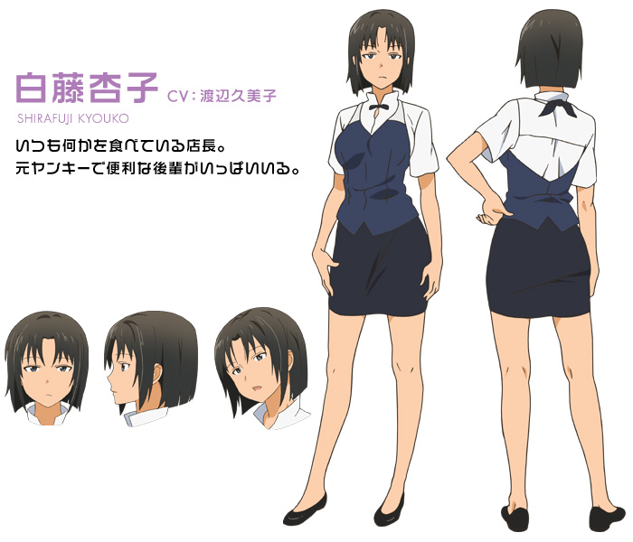 Working-Season-3-Character-Design-Kyouko-Shirafuji