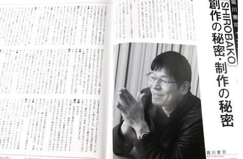 Anime-Style-June-Issue-Interview-Tsutomu-Mizushima