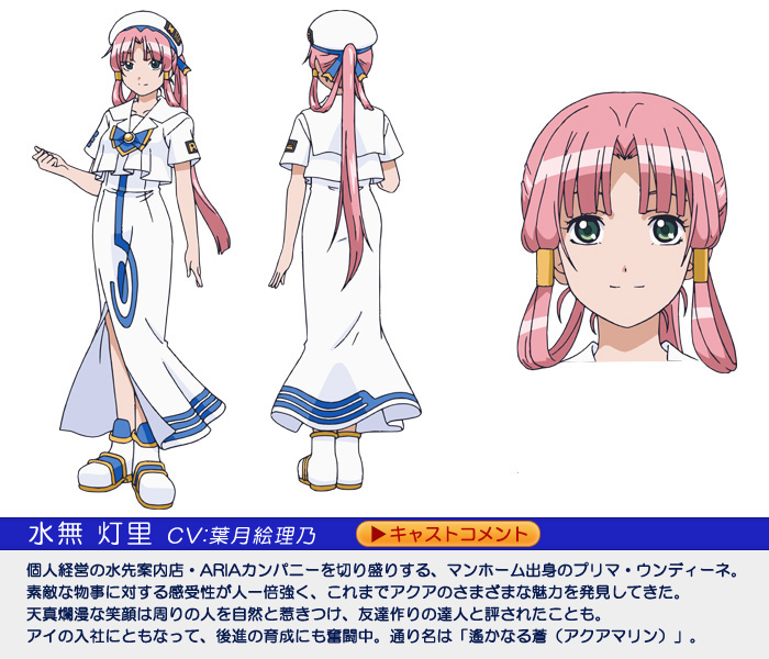 Aria-the-Avvenire-Character-Designs-Akari-Mizunashi