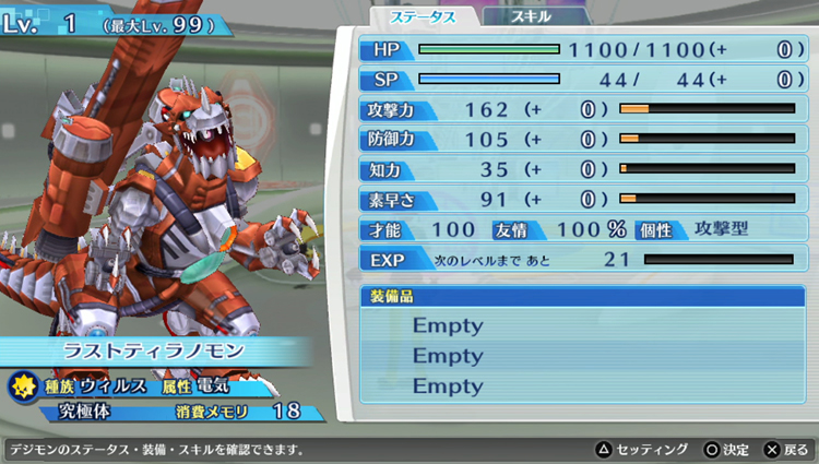 Digimon Story Cyber Sleuth Screenshot 41