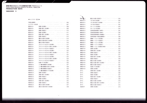 Mahou Shoujo Madoka★Magica Rebellion Production Notes Page 281
