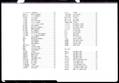 Mahou Shoujo Madoka★Magica Rebellion Production Notes Page 284