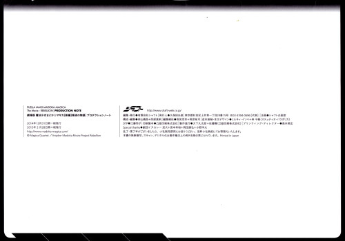 Mahou Shoujo Madoka★Magica Rebellion Production Notes Page 286