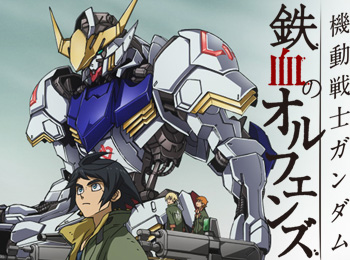 Mobile-Suit-Gundam Tekketsu-no-Orphans-Announced