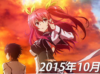 Rakudai-Kishi-no-Cavalry-Anime-Airing-this-October