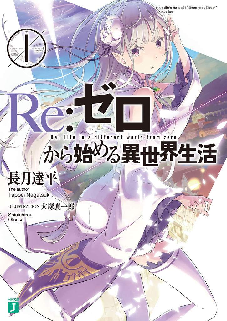 Re-Zero-Kara-Hajimeru-Isekai-Seikatsu-Light-Novel-Vol-1-Cover