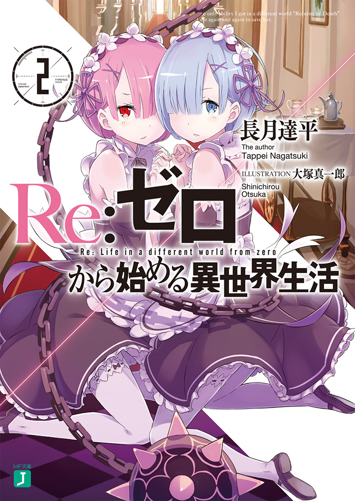 Re-Zero-Kara-Hajimeru-Isekai-Seikatsu-Light-Novel-Vol-2-Cover