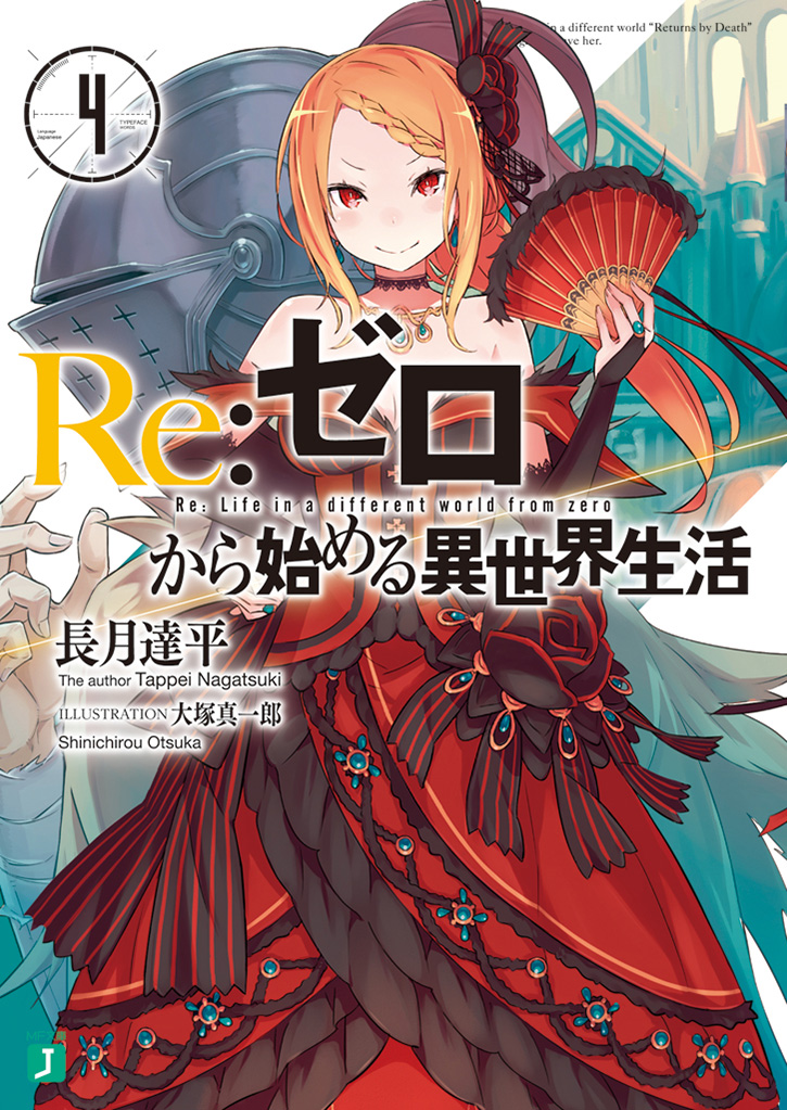 Re-Zero-Kara-Hajimeru-Isekai-Seikatsu-Light-Novel-Vol-4-Cover