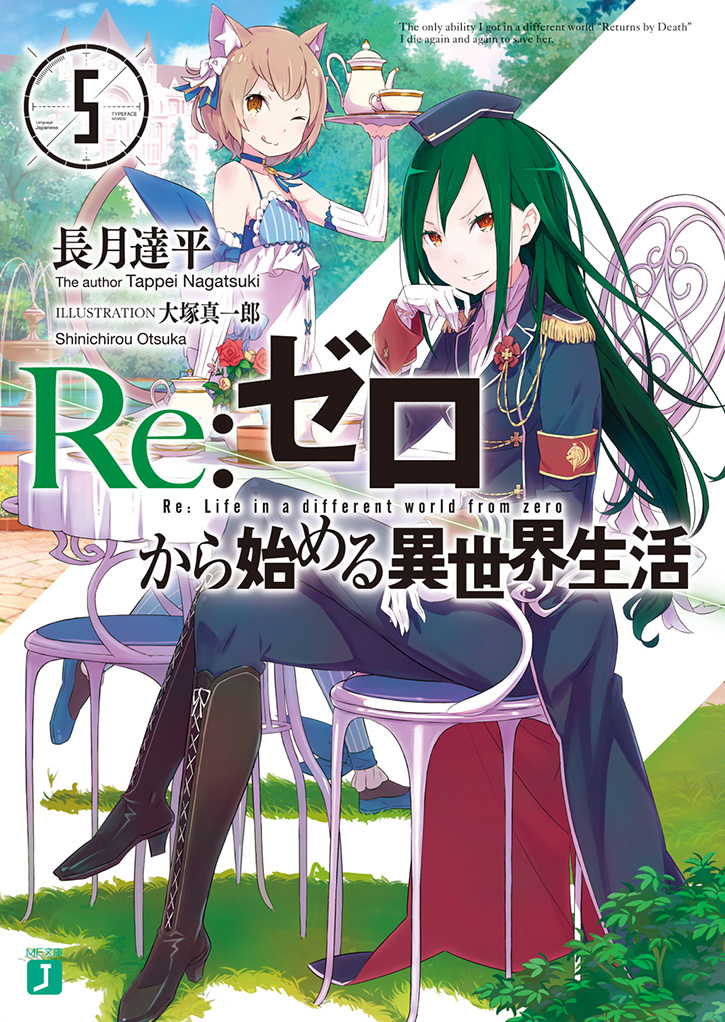 Re-Zero-Kara-Hajimeru-Isekai-Seikatsu-Light-Novel-Vol-5-Cover