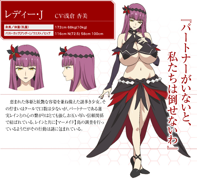 Valkyrie-Drive-Mermaid-Anime-Character-Designs-Lady-J