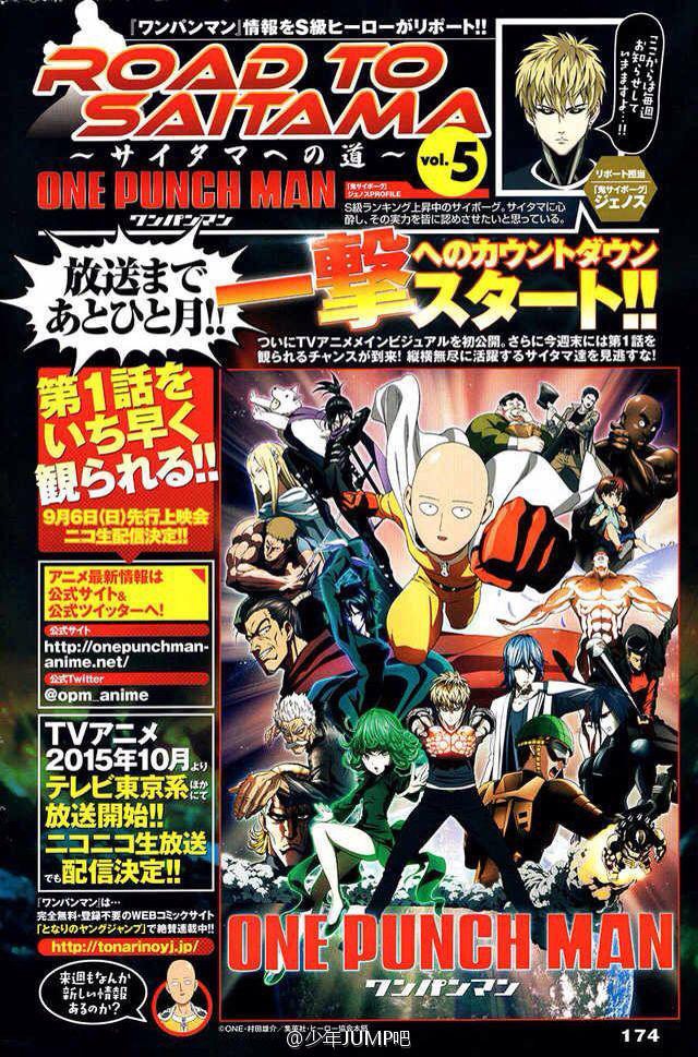 One-Punch-Man-Anime-Visual-2.1