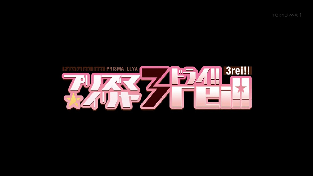 Fate-kaleid-Liner-Prisma☆Illya-Drei!!-Anime-Announcement-Image