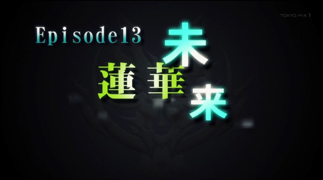 God-Eater-Anime-Episode-13-Title-Card
