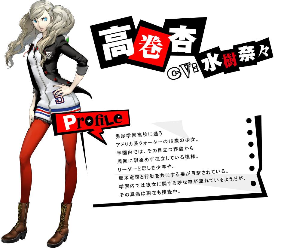 Persona-5-Characters-An-Takamaki-1