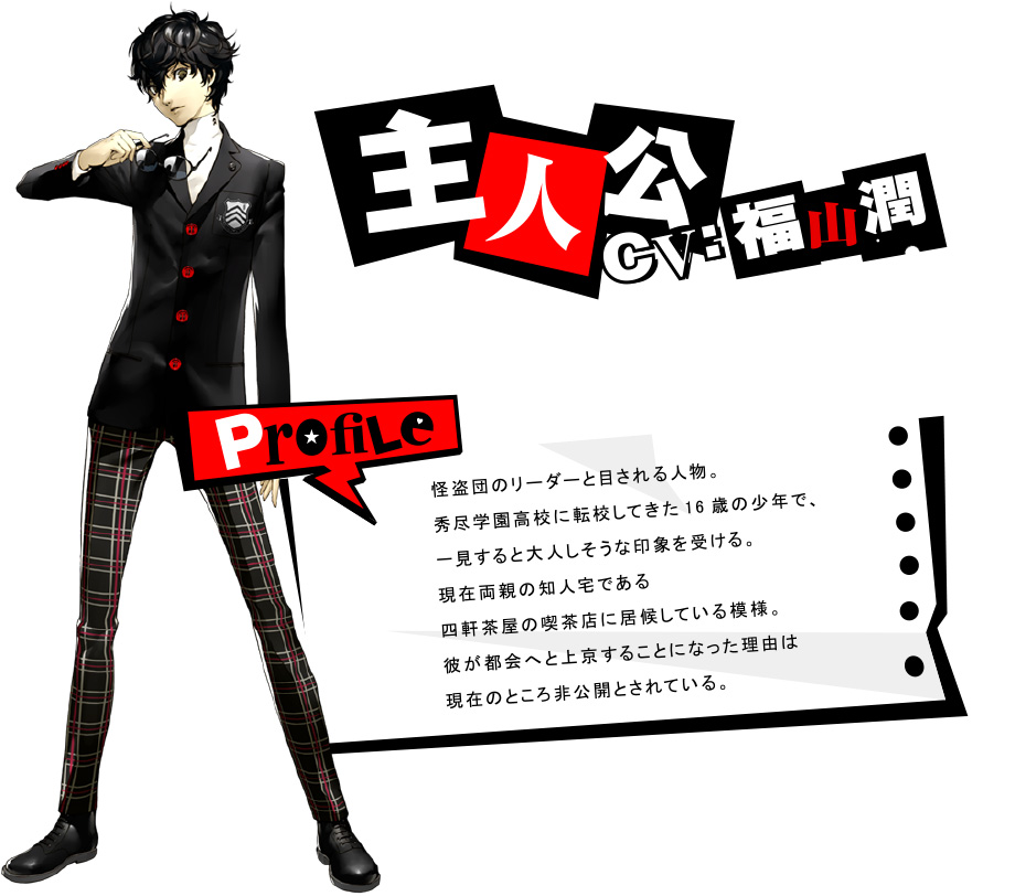 Persona-5-Characters-Main-Character-1