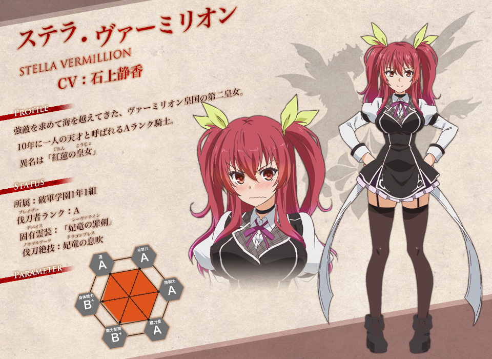 Rakudai-Kishi-no-Cavalry-Anime-Character-Designs-Stella-Vermillion
