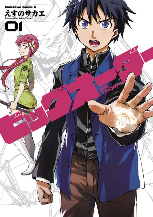 Big-Order-Manga-Vol-1-Cover