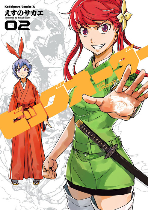 Big-Order-Manga-Vol-2-Cover