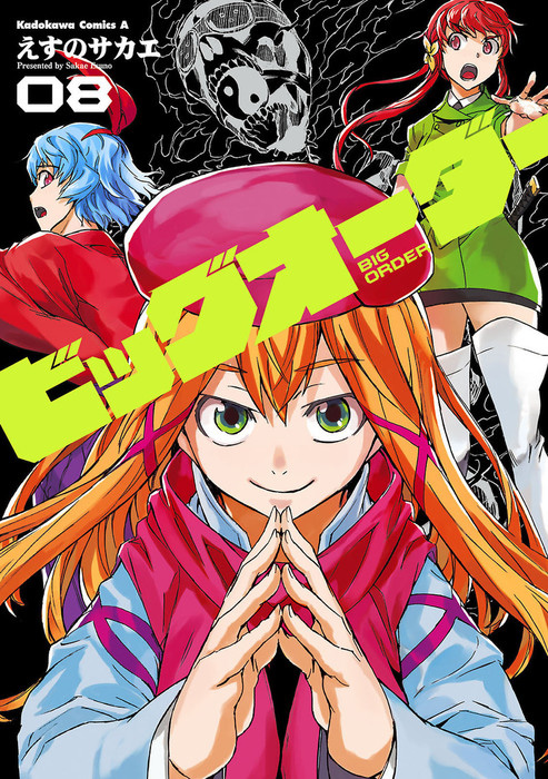 Big-Order-Manga-Vol-8-Cover