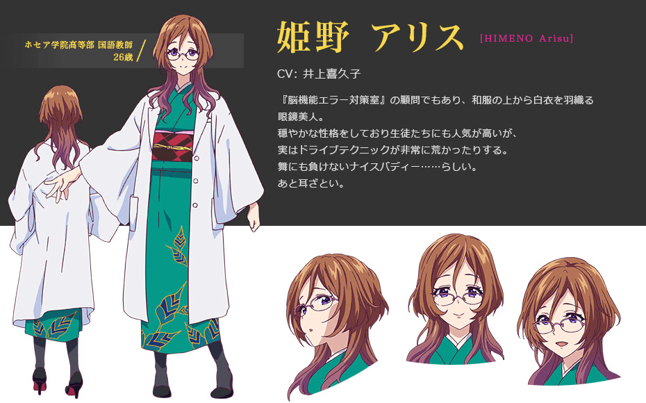 Musaigen-no-Phantom-World-Anime-Character-Designs-Arisu-Himeno