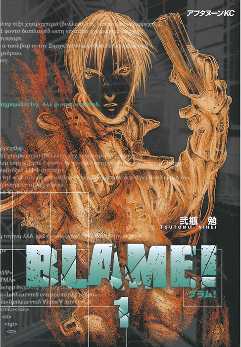 Blame!-Manga-Vol-1-Cover