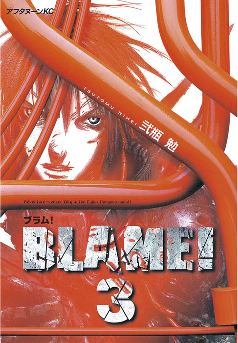 Blame!-Manga-Vol-3-Cover
