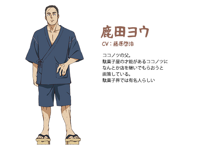 Dagashi-Kashi-Anime-Character-Designs-You-Shikada-v2