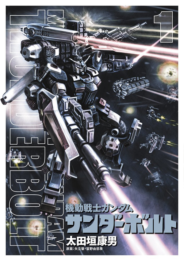 Mobile-Suit-Gundam-Thunderbolt-Manga-Vol-1-Cover