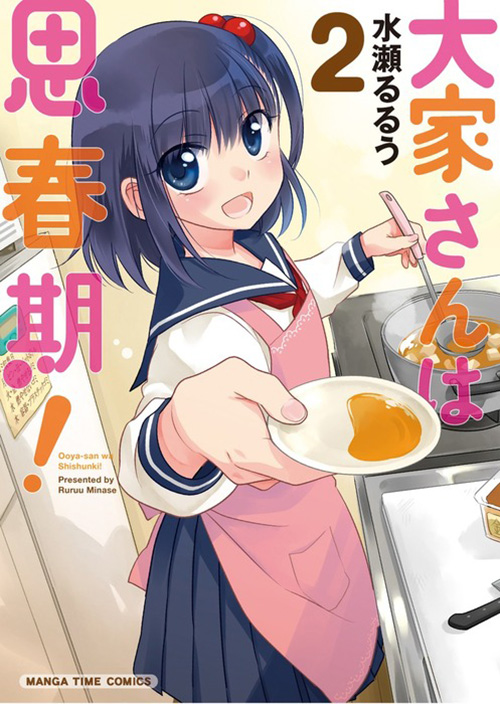 Ooyasan-wa-Shishunki!-Manga-Vol-2-Cover