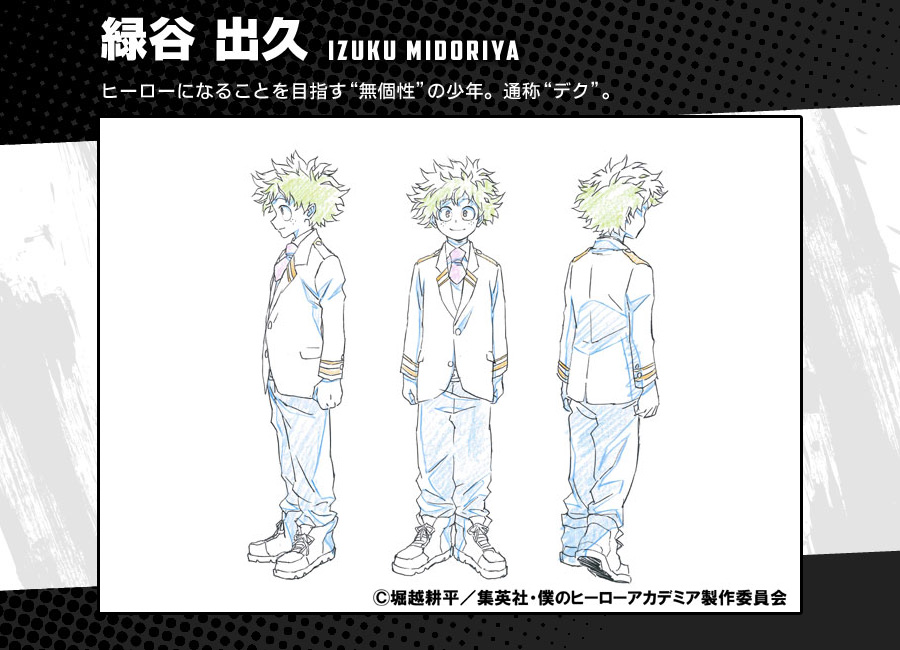 Boku-no-Hero-Academia-Coloured-Character-Designs-Izuku-Midoriya-2-v2