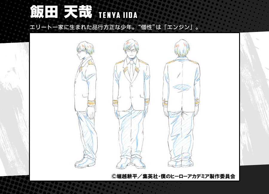 Boku-no-Hero-Academia-Coloured-Character-Designs-Tenya-Iida-3