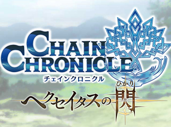 Chain-Chronicle-TV-Anime-Adaptation-Delayed-to-2016---Promotional-Video-Revealed