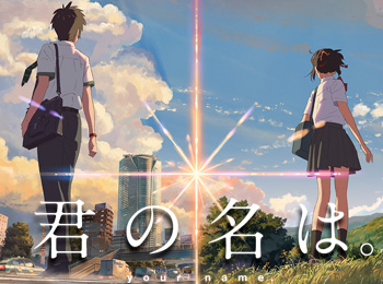 Makoto-Shinkais-next-Movie-Is-Kimi-no-Na-wa.---Releases-August-2016