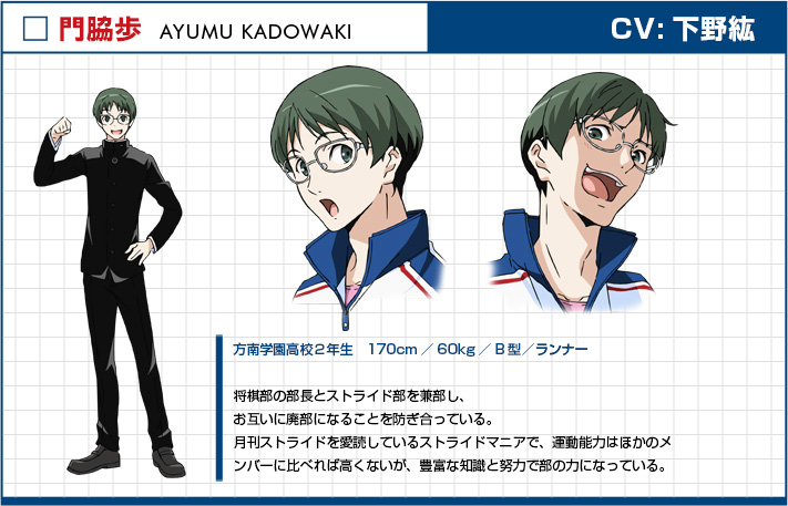 Prince-of-Stride-Alternative-Anime-Character-Designs-Ayumu-Kadowaki