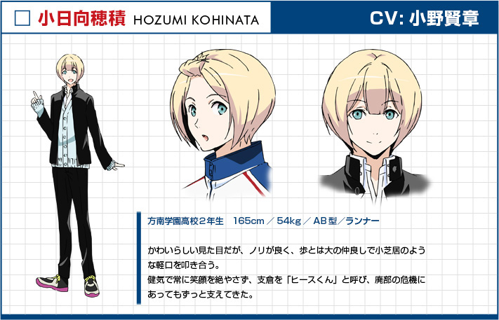 Prince-of-Stride-Alternative-Anime-Character-Designs-Hozumi-Kohinata