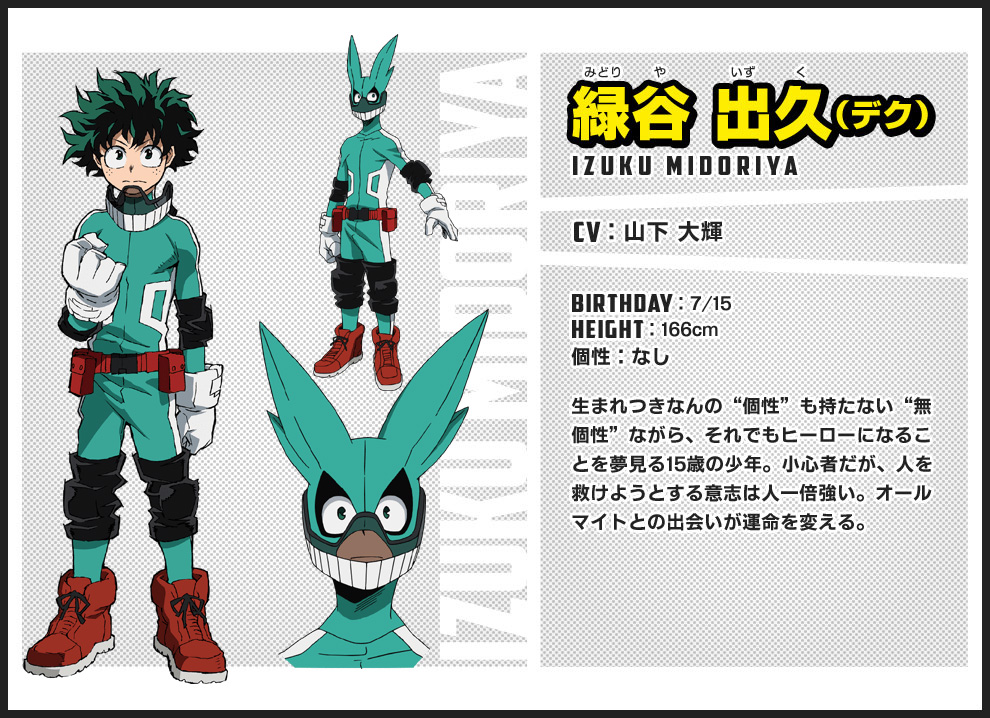 Boku-no-Hero-Academia-Updated-Character-Designs-Izuku-Midoriya-2