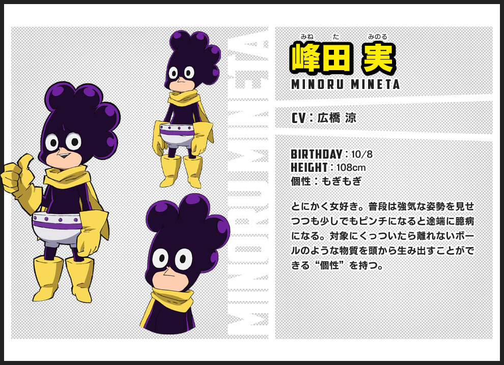 Boku-no-Hero-Academia-Updated-Character-Designs-Minoru-Mineta-2