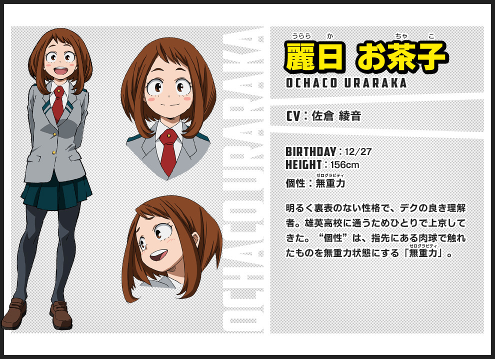 Boku-no-Hero-Academia-Updated-Character-Designs-Ochaco-Uraraka-1