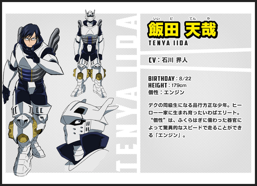 Boku-no-Hero-Academia-Updated-Character-Designs-Tenya-Iida-2