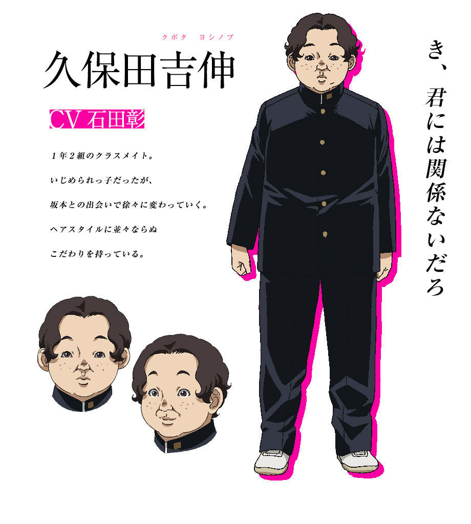 Sakamoto-desu-ga-Anime-Character-Designs-Yoshinobu-Kubota