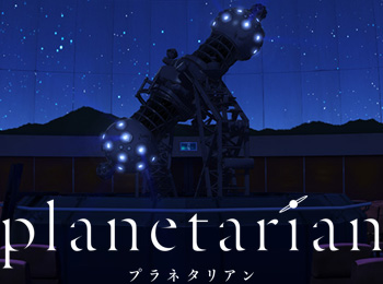 Planetarian-Anime-Adaptation-Announced-for-2016---by-David-Production