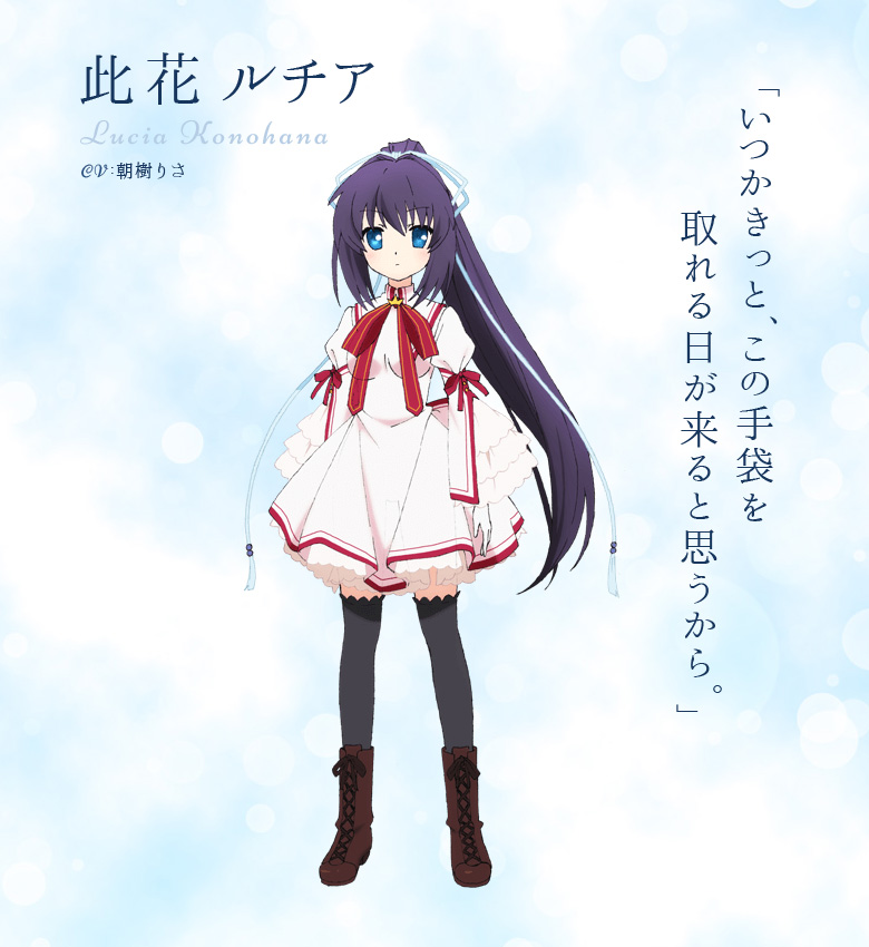 Rewrite-Anime-Character-Designs-Lucia-Konohana