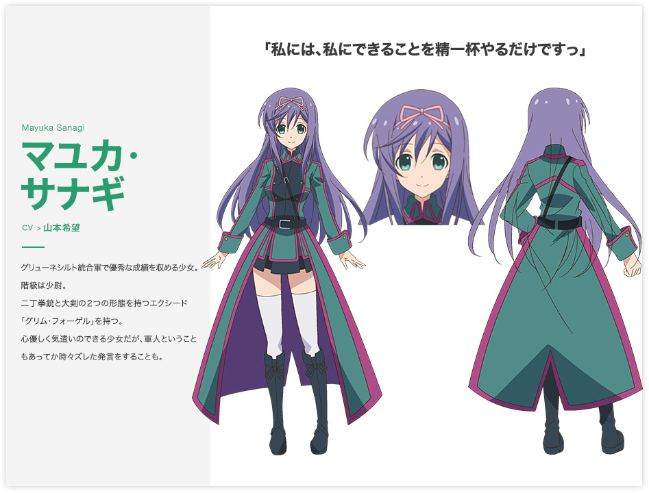Ange-Vierge-Anime-Updated-Character-Designs-Mayuka-Sanagi