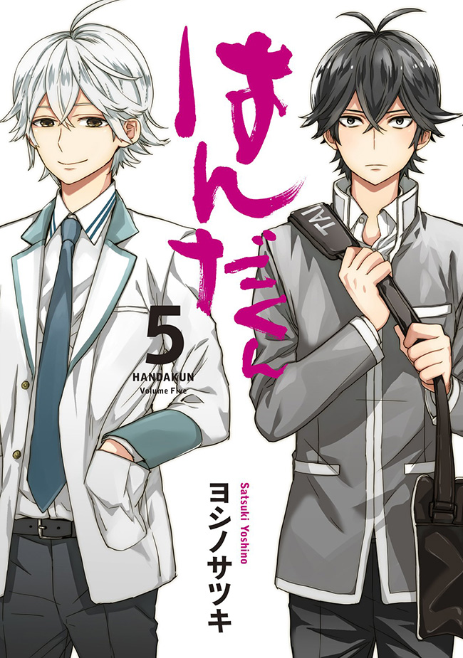 Handa-kun-Manga-Vol-5-Cover